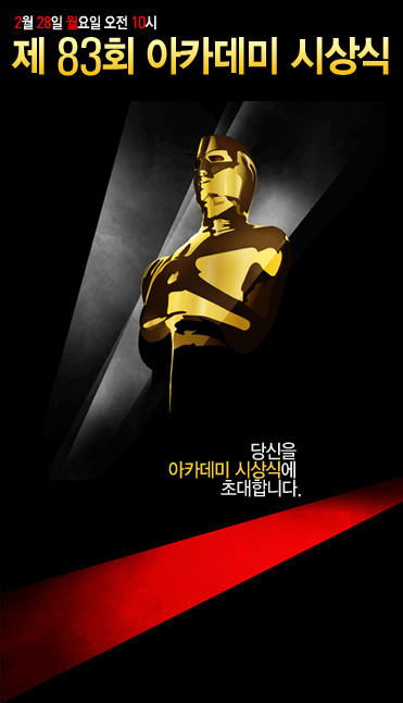 ��83ȸ ����ī ������